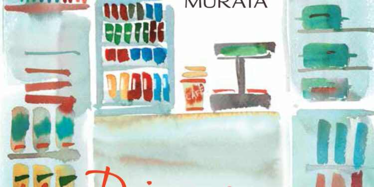 Dziewczyna z konbini