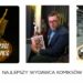Egmont Polska najlepszym wydawcą komiksów w Polsce. Nagrody przyznane na gali 33. Międzynarodowego Festiwalu Komiksu i Gier